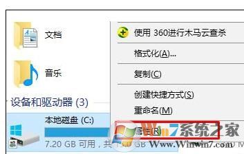 win10系統關閉磁盤共享的方法