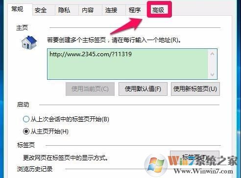 win10系統(tǒng)如何開啟硬件加速?
