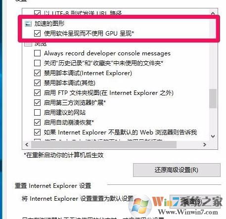 win10系統(tǒng)如何開啟硬件加速?