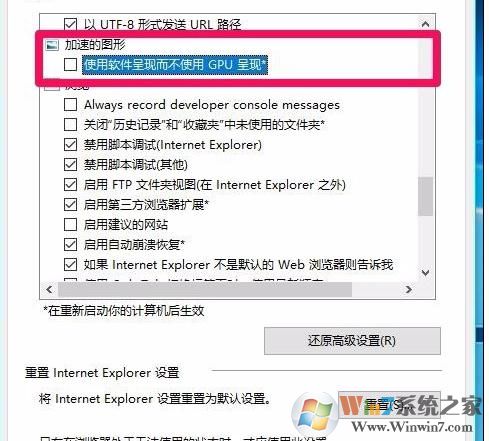 win10系統(tǒng)如何開啟硬件加速?