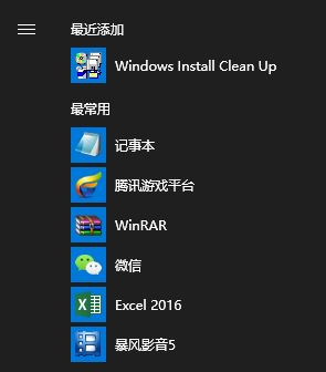 win10如何關閉常用文件?win10隱藏最近文件夾的操作方法