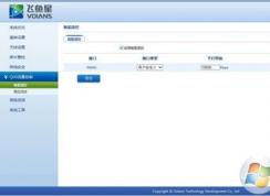 路由器QoS是什么？合理設置Qos讓你網速更流暢