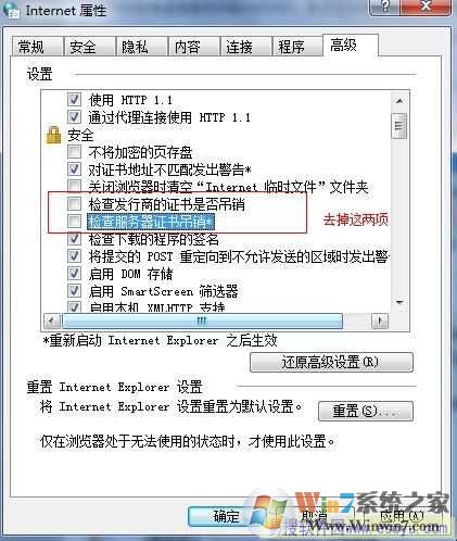 老是彈“該站點安全證書的吊銷信息不可用是否繼續”怎么辦 老是彈“該站點安全證書的吊銷信息不可用是否繼續”怎么辦