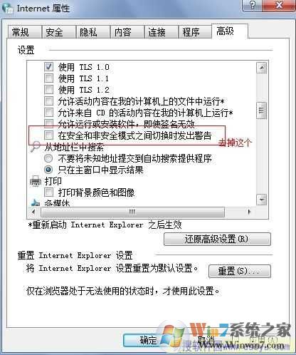 老是彈“該站點安全證書的吊銷信息不可用是否繼續”怎么辦 老是彈“該站點安全證書的吊銷信息不可用是否繼續”怎么辦