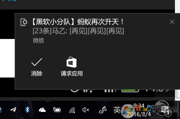 win10系統同步手機信息通知、app通知