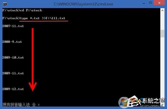 Win8系統怎么合并多個txt文件？