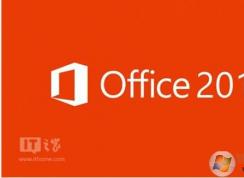 Office2016學生版、專業版區別（功能和價格）