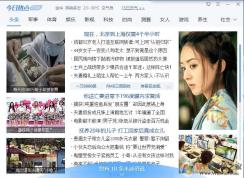 今日熱點2345經常彈出來怎么關閉？如果禁止彈出！
