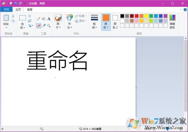 系統批量重命名文件詳細步驟
