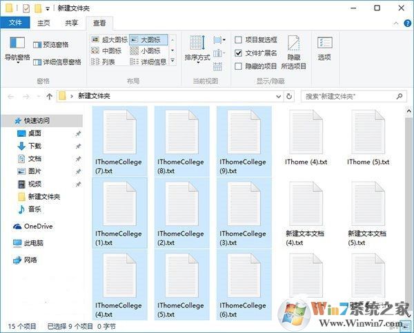 系統批量重命名文件詳細步驟