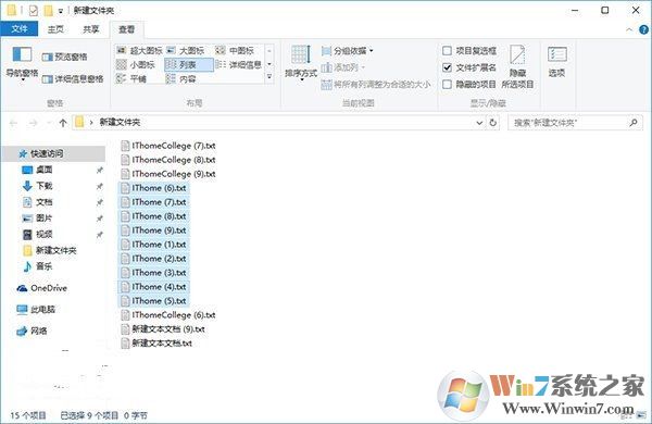 系統批量重命名文件詳細步驟