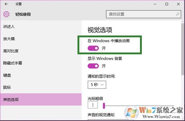 win10系統截屏沒有提示截圖成功的消息