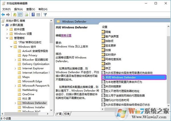 Win10系統的Defender怎么關閉？