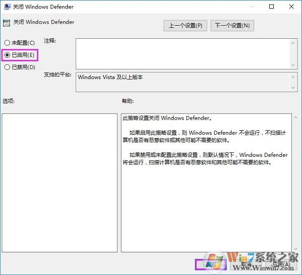 Win10系統的Defender怎么關閉？