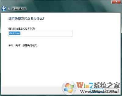 win10系統添加關機圖標的方法