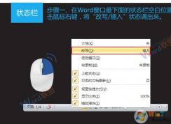 Word打字后面的字消失,打字時后面的字自動刪除怎么辦？
