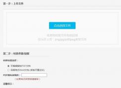 【圖片轉換成Word】圖片中的文字識別轉換為Word文字的方法