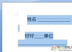 Word里怎么打空白的下劃線？兩種方法在Word中輸入下劃線！