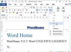 Word行間距怎么調(diào)？Word行和行之間的距離調(diào)小調(diào)大設(shè)置方法
