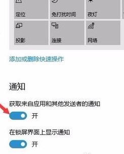 win10怎么徹底關閉右下角彈窗?win10關閉右下角系統信息彈窗的操作方法