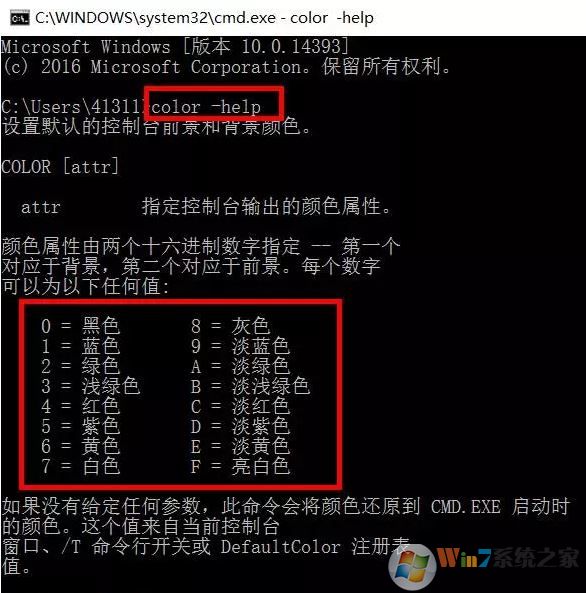 win10系統命令提示符怎么改顏色?修改命令提示符命令顏色秒變黑客