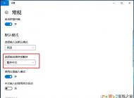 Win10怎么打繁體字？Win10輸入法簡體繁體切換設(shè)置