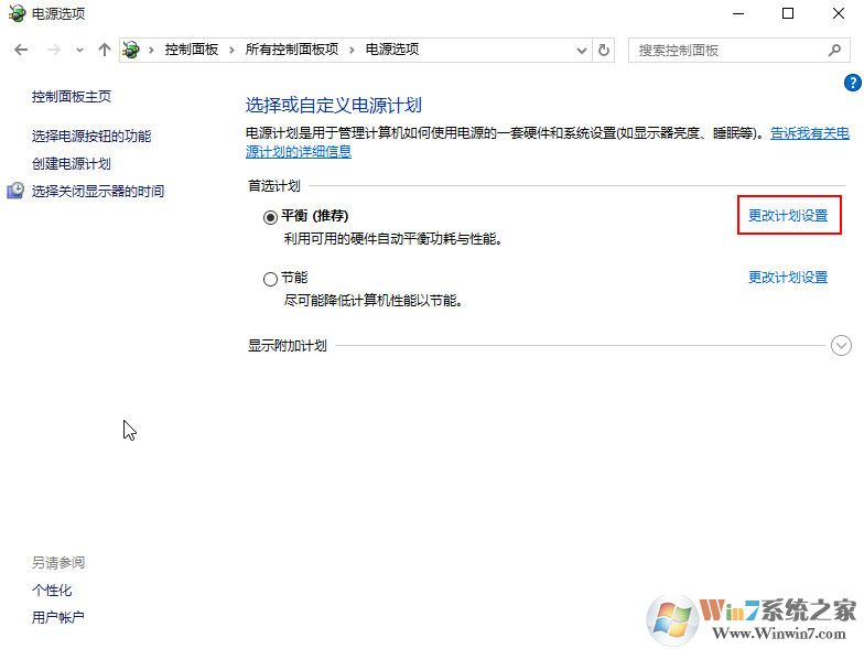 風扇噪音大 win10設置風扇轉速自動調節的方法