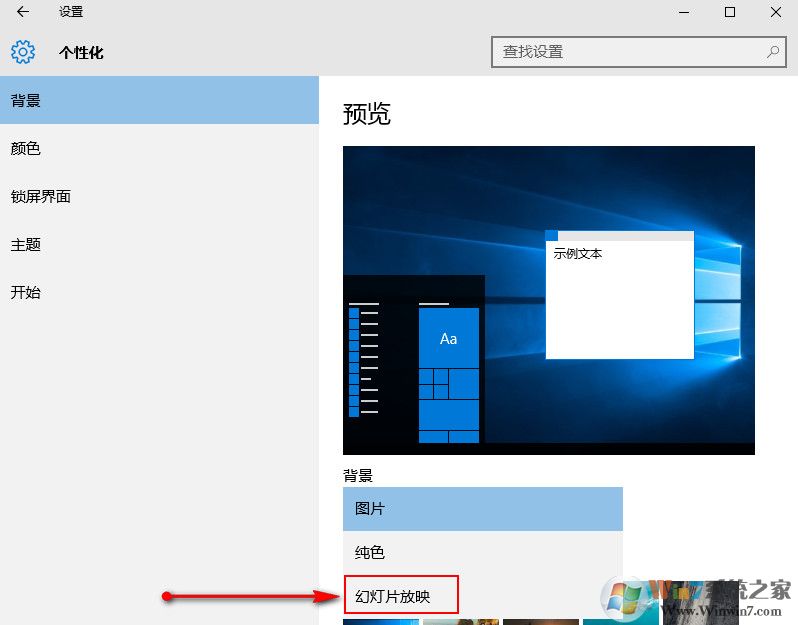 自動更換壁紙