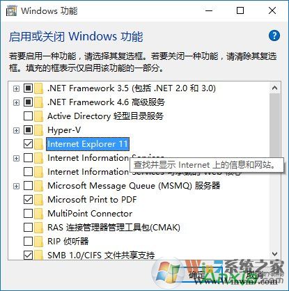 win10怎么禁用ie瀏覽器？