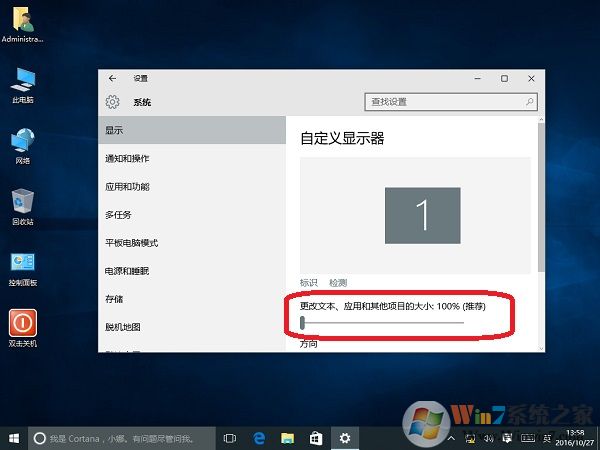 Win10系統設置應用程序和其他文件窗口大小的方法