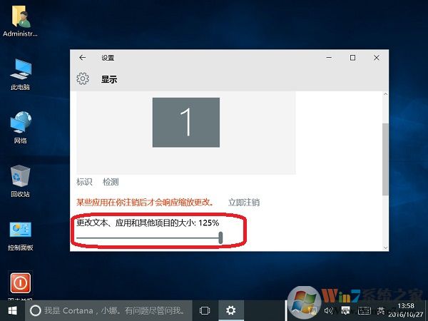 Win10系統設置應用程序和其他文件窗口大小的方法