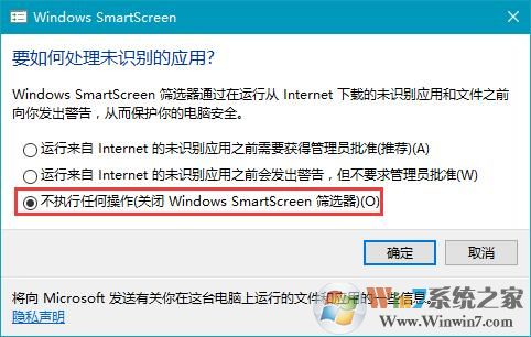 打開電腦中的軟件后總是會彈出提示窗口如何取消