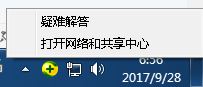win7無法啟用承載網絡組或資源的狀態不是執行請求操作的正確狀態?