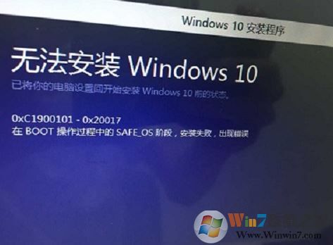 升級win10出現錯誤0xc1900101錯誤的解決方法