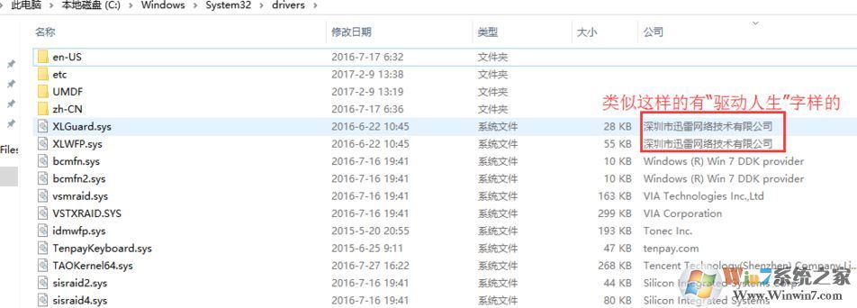 升級win10出現錯誤0xc1900101錯誤的解決方法