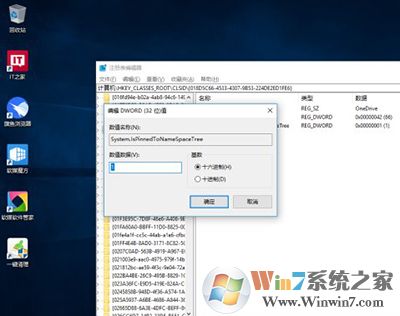 Win10 Win10系統從資源管理器中移除OneDrive方法