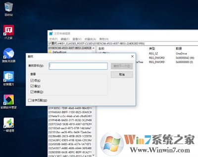 Win10 Win10系統從資源管理器中移除OneDrive方法