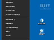 win10輸入法無法切換中文 怎么辦？