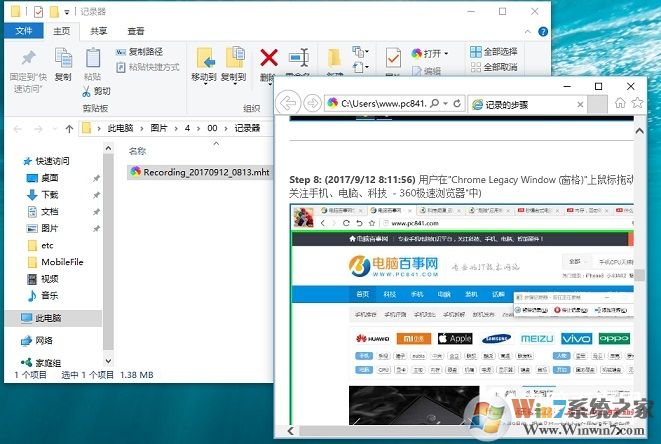 Win10步驟記錄器在哪 怎么打開(kāi)？步驟記錄器使用方法