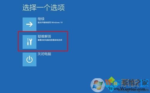 win10進入高級恢復界面方法 4