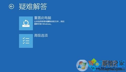 win10進入高級恢復界面方法 5