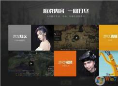 WeGeme是什么意思？騰訊WeGame是由TGP升級(jí)而來的？
