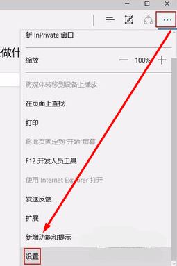 win10 cortana搜索框默認瀏覽器修改方法