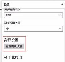 win10 cortana搜索框默認瀏覽器修改方法
