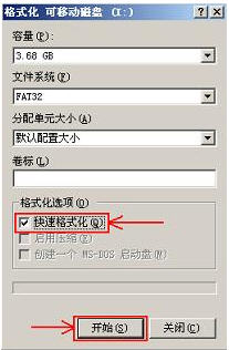 格式化磁盤(pán)