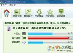 電腦顯卡溫度過高怎么辦？顯卡溫度過高八種解決方法！