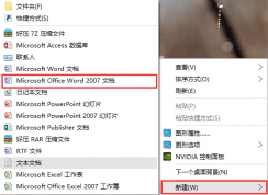 你的office激活了嗎？查看Office是否已經激活的方法