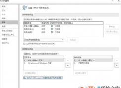 office 2016 英文版如何設置成中文