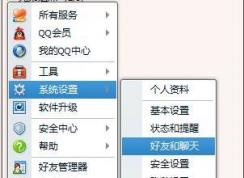QQ視頻沒有畫面怎么辦？QQ視頻如何正確的設(shè)置攝像頭