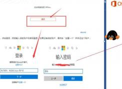 office 2016在激活過程中出現無法顯示此頁的解決方法